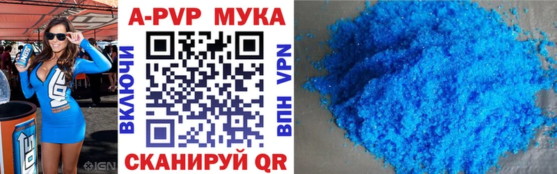 как найти закладки  Горно-Алтайск  APVP СК КРИС 