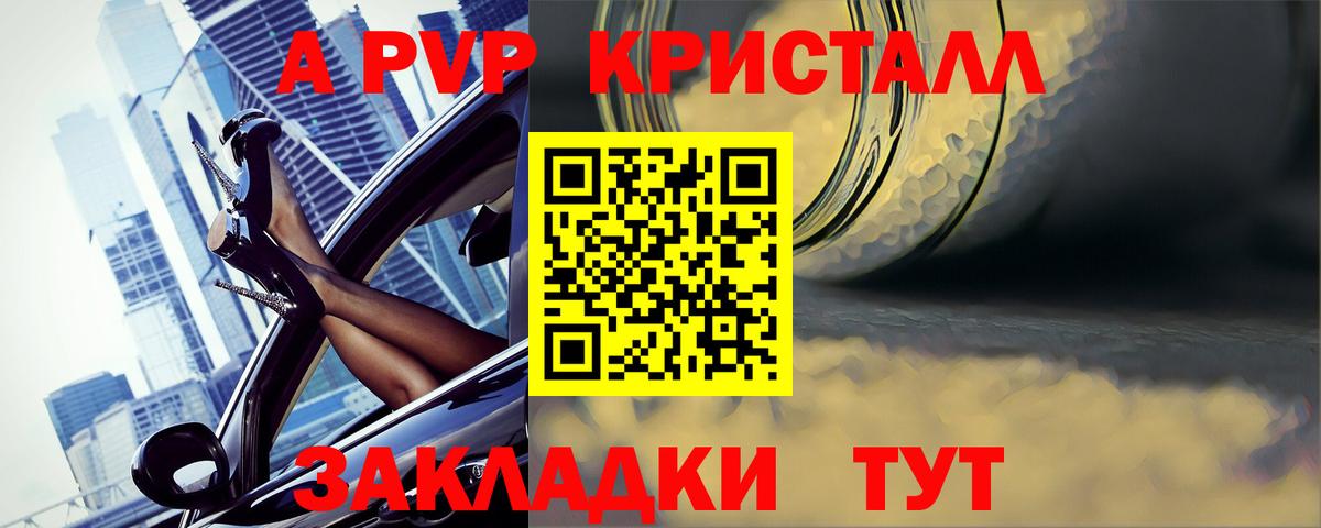 наркота  А ПВП мука  Вход с VPN  APVP СК КРИС  Alpha-PVP Соль  Горно-Алтайск  Alpha PVP 