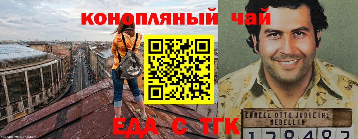 Горно-Алтайск  Еда ТГК марихуана  Вход с VPN 