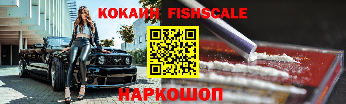 Cocaine Эквадор  Кокаин  закладки  Вход с VPN  Горно-Алтайск 