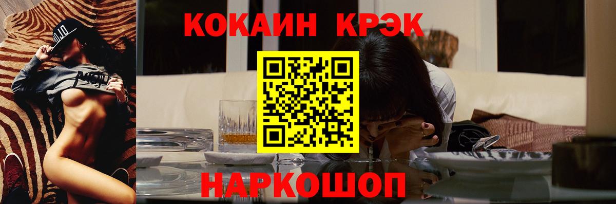 КОКАИН Эквадор Горно-Алтайск