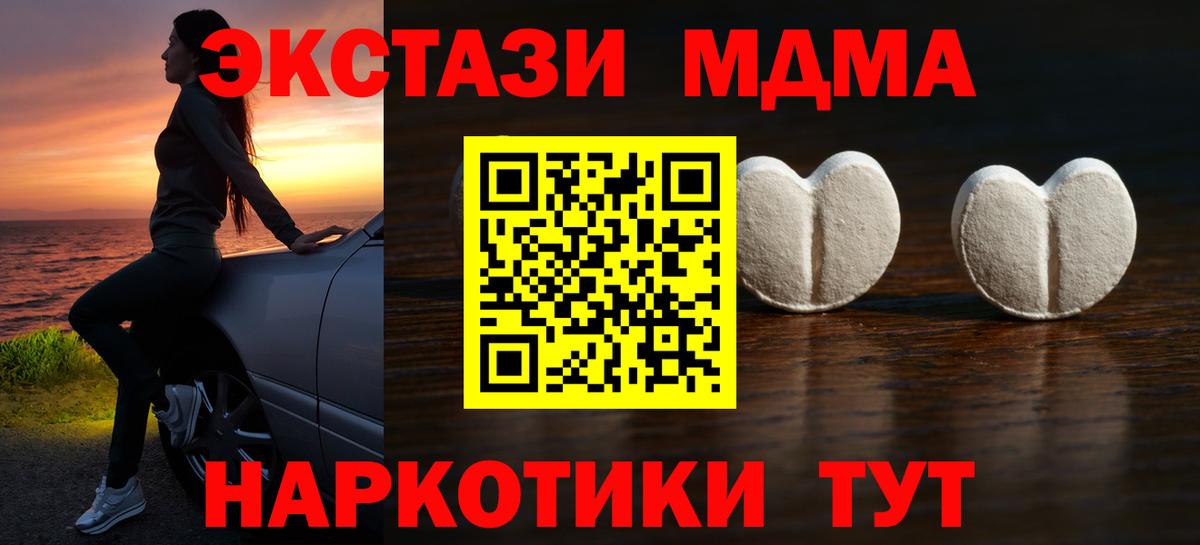 Ecstasy диски  Вход с VPN  Горно-Алтайск  ЭКСТАЗИ 280мг 