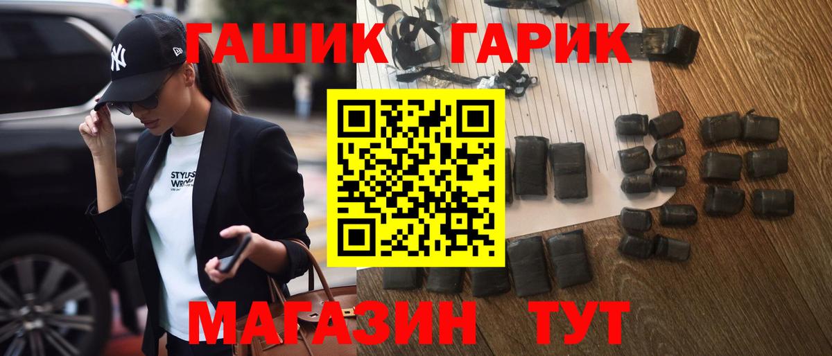 Гашиш 40% ТГК  ГАШИШ  ГАШ ice o lator  Горно-Алтайск  Вход с VPN 