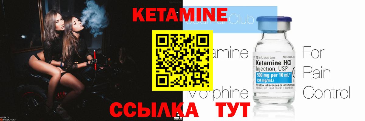 Горно-Алтайск  кракен ССЫЛКА  Вход с VPN  Кетамин VHQ 