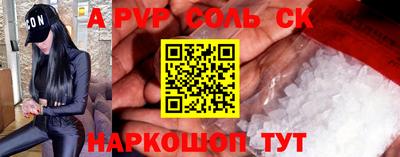 винт Наро-Фоминск