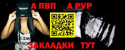 а пвп мука Нарткала