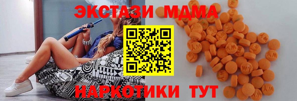 MDMA кристаллы Горно-Алтайск