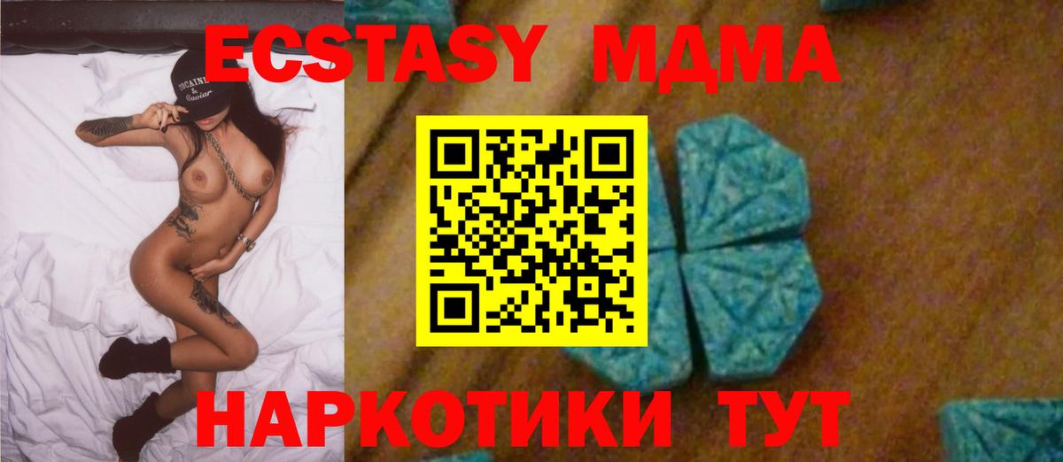 MDMA crystal  МДМА VHQ  Горно-Алтайск  Вход с VPN 