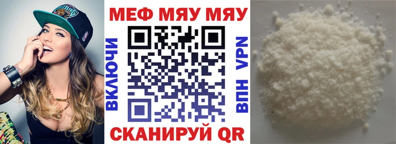 Меф мяу мяу  Горно-Алтайск 
