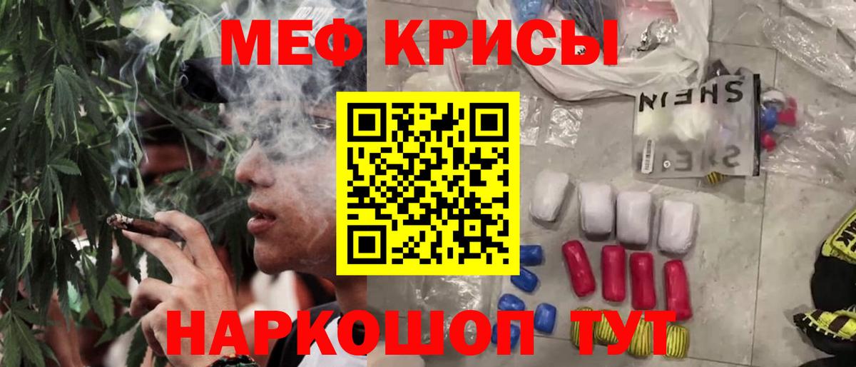 Меф мяу мяу  Вход с VPN  МЕФ  Мефедрон мука  Горно-Алтайск  МЕФ 