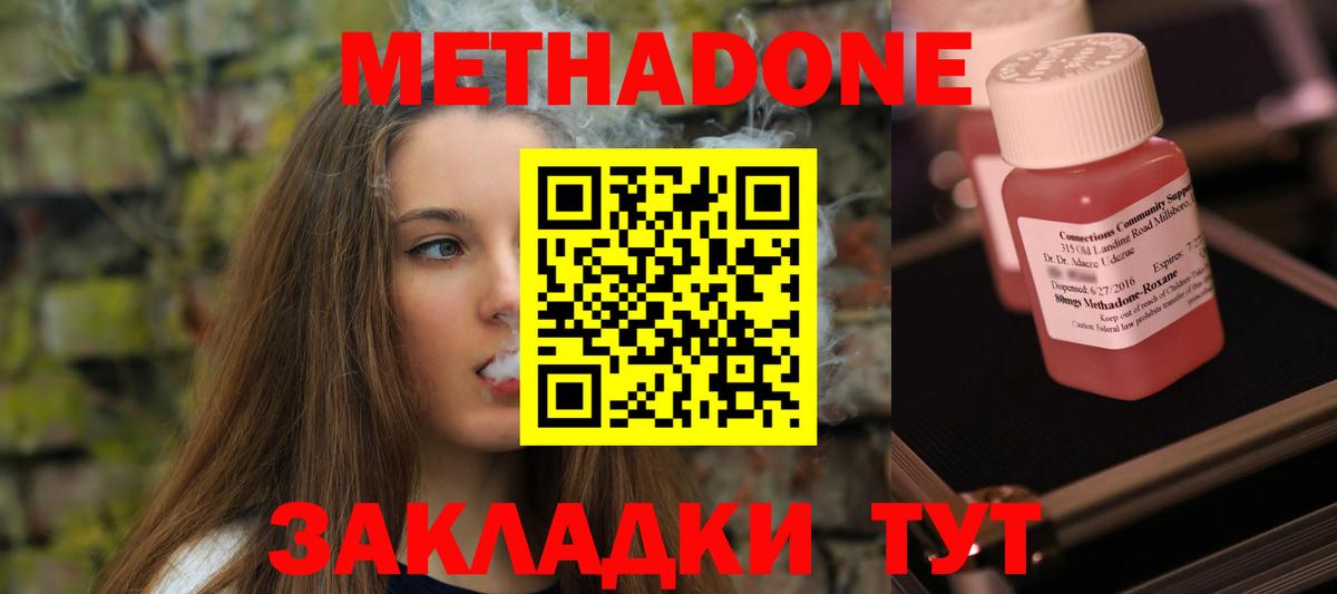 МЕТАДОН мёд  МЕТАДОН кристалл  Вход с VPN  Горно-Алтайск 