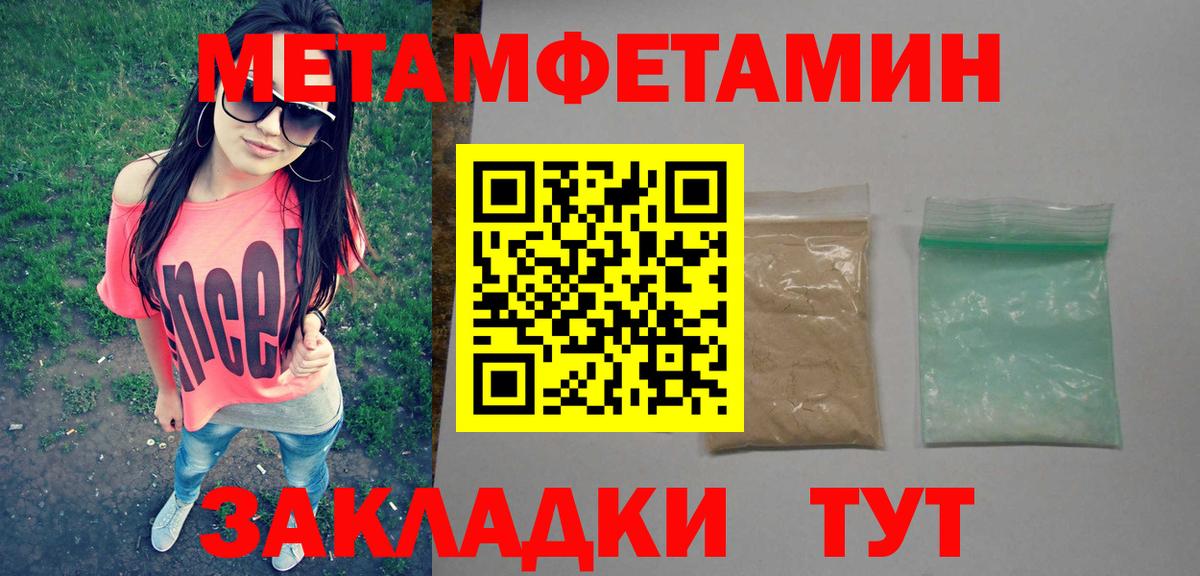 Первитин витя  Первитин витя  Горно-Алтайск  МЕТАМФЕТАМИН  Вход с VPN 