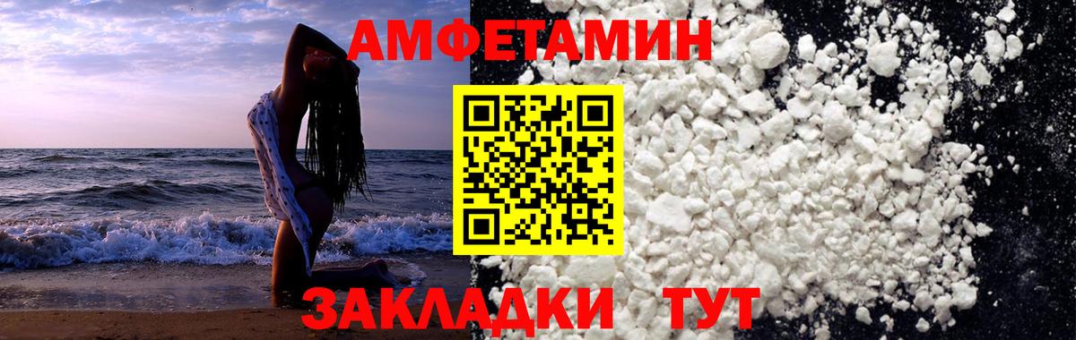 МЕТАМФЕТАМИН кристалл Горно-Алтайск