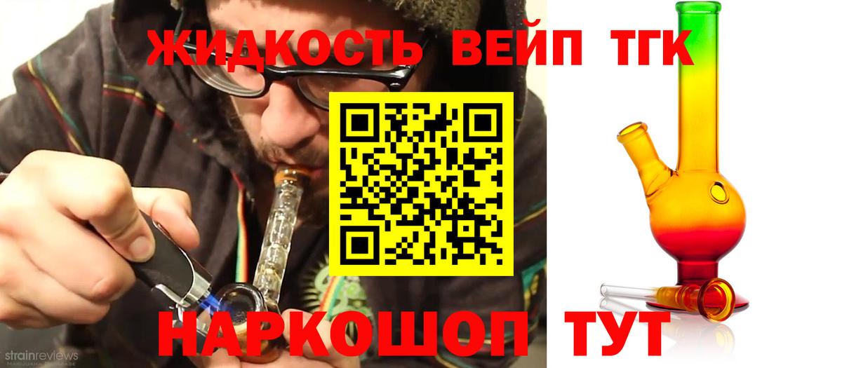 Дистиллят ТГК гашишное масло  Вход с VPN  Горно-Алтайск  Дистиллят ТГК гашишное масло 