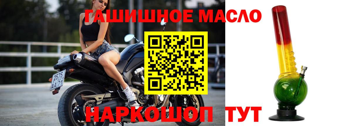 ТГК Wax Горно-Алтайск